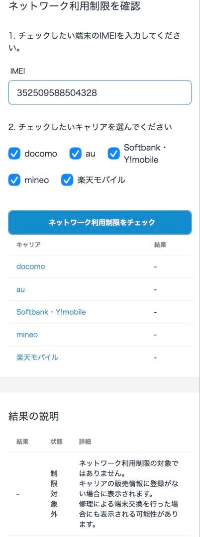 G*n様 ジャンク品 iPhone11 128GB パープル