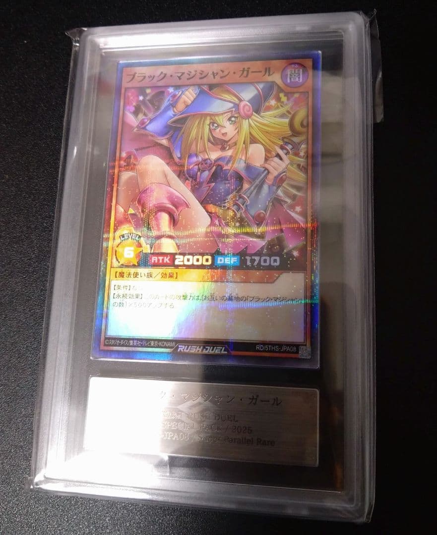 【ARS10】ブラックマジシャンガール　スーパラ　スーパーパラレル