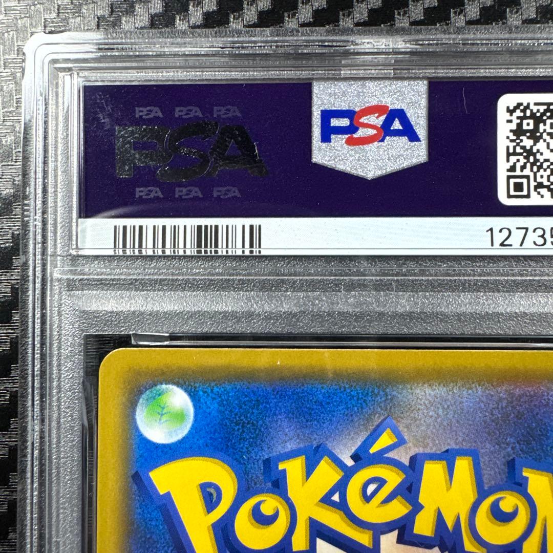 PSA10 レシラム＆ゼクロムGX RR SM11b ドリームリーグ 036