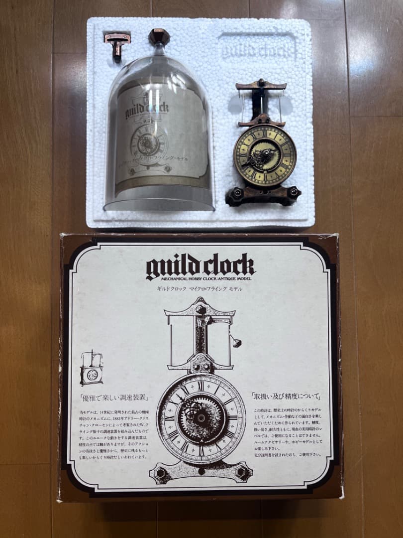 ギルドクロック・ マイクロ・フライングモデル 95-581 日本製 インテリア
