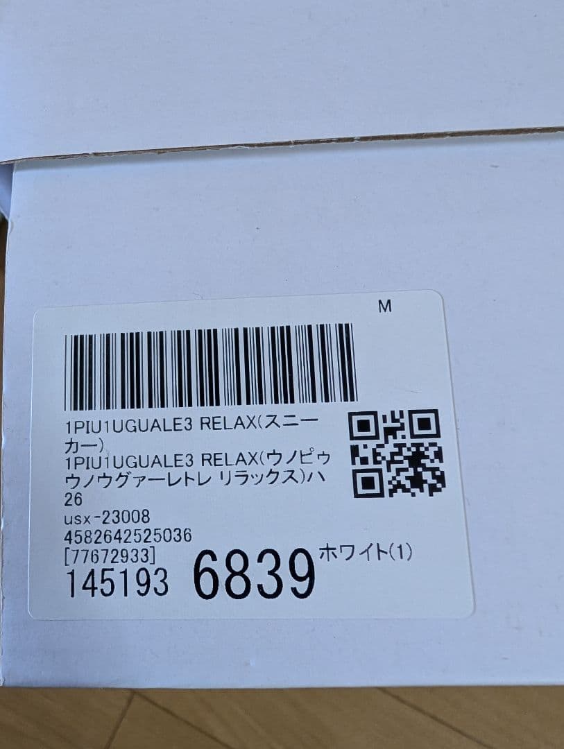 1PIU1UGUALE3 RELAXハイカットロゴスニーカー 白26.0cm