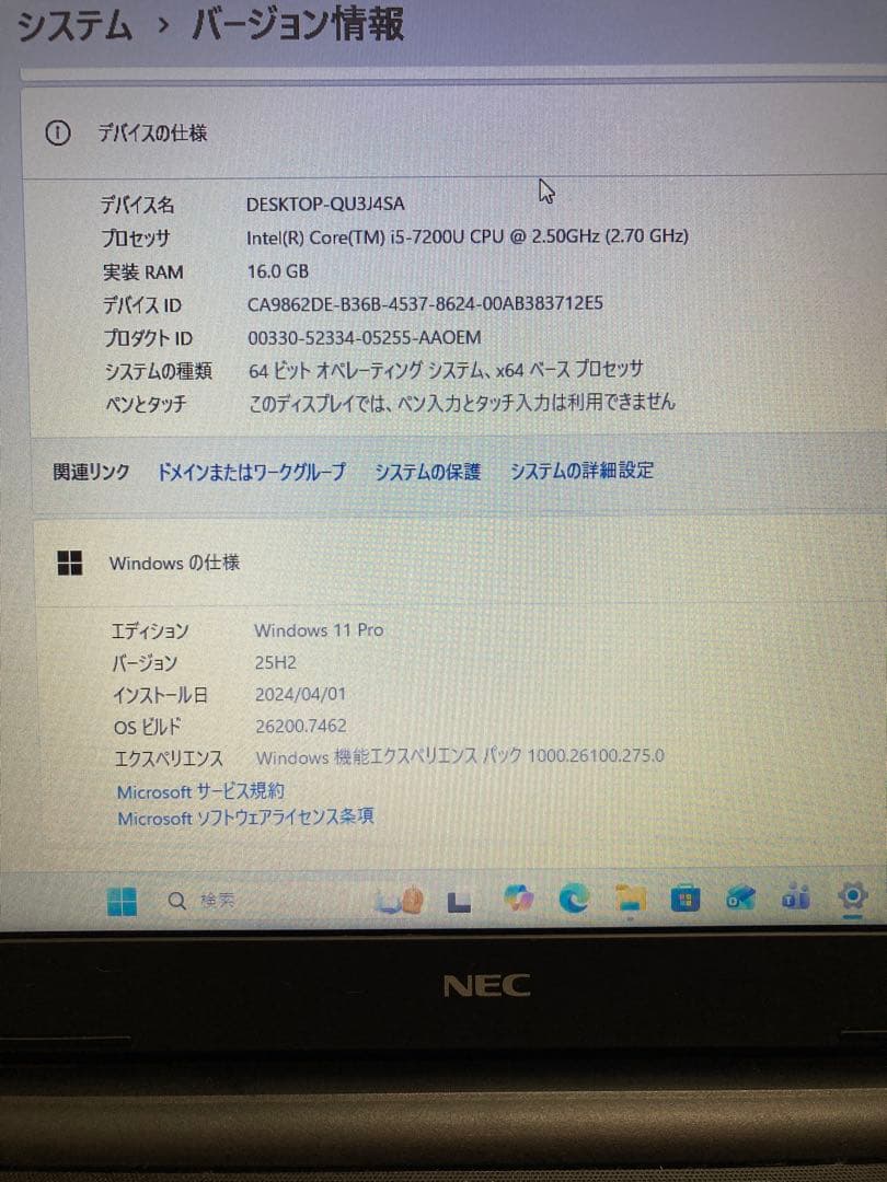 中古ノートパソコン　15.6インチ　NEC製　〔No.2〕