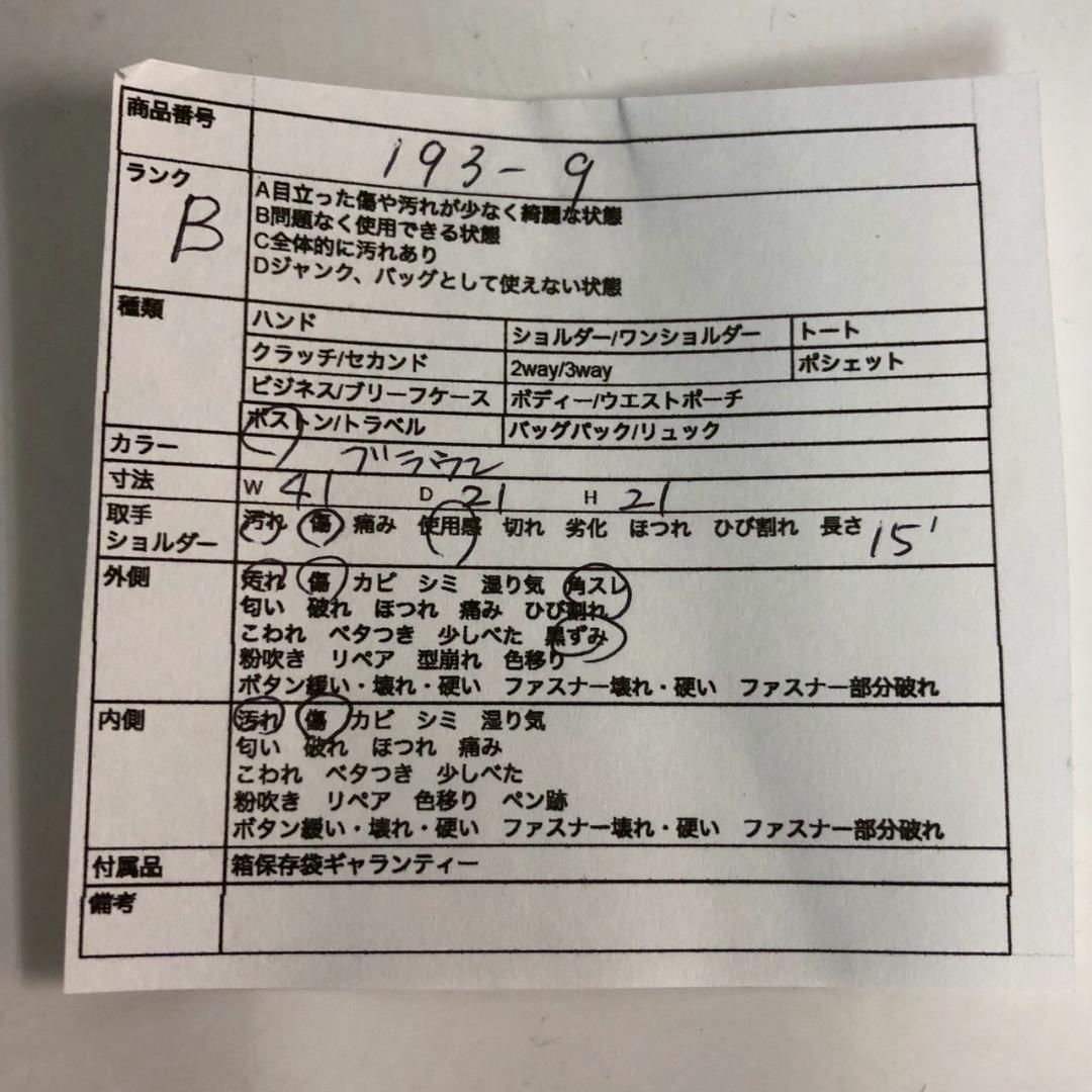 CELINE セリーヌ マカダム柄 ボストンバッグ ブラウン レディース