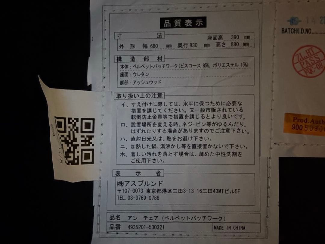 【値下】HALO ANNE CHAIR シングルソファ　美品