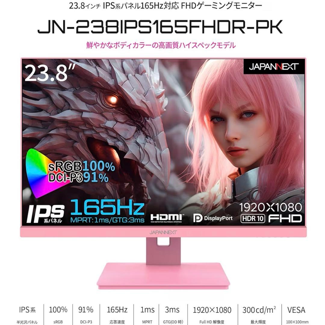 ピンク　ゲーミング　モニター