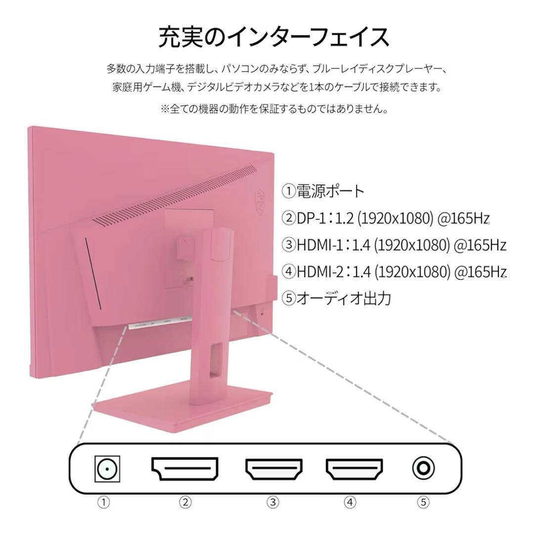 ピンク　ゲーミング　モニター