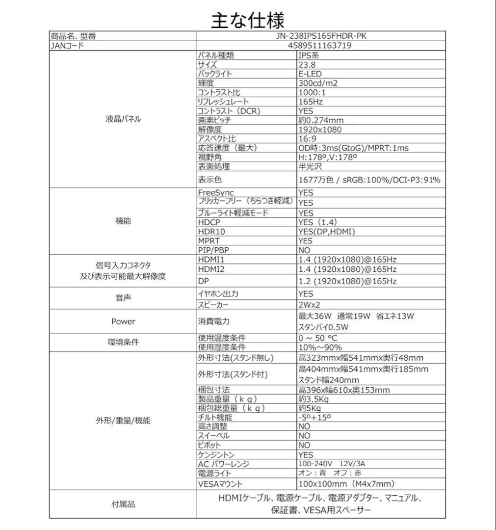 ピンク　ゲーミング　モニター