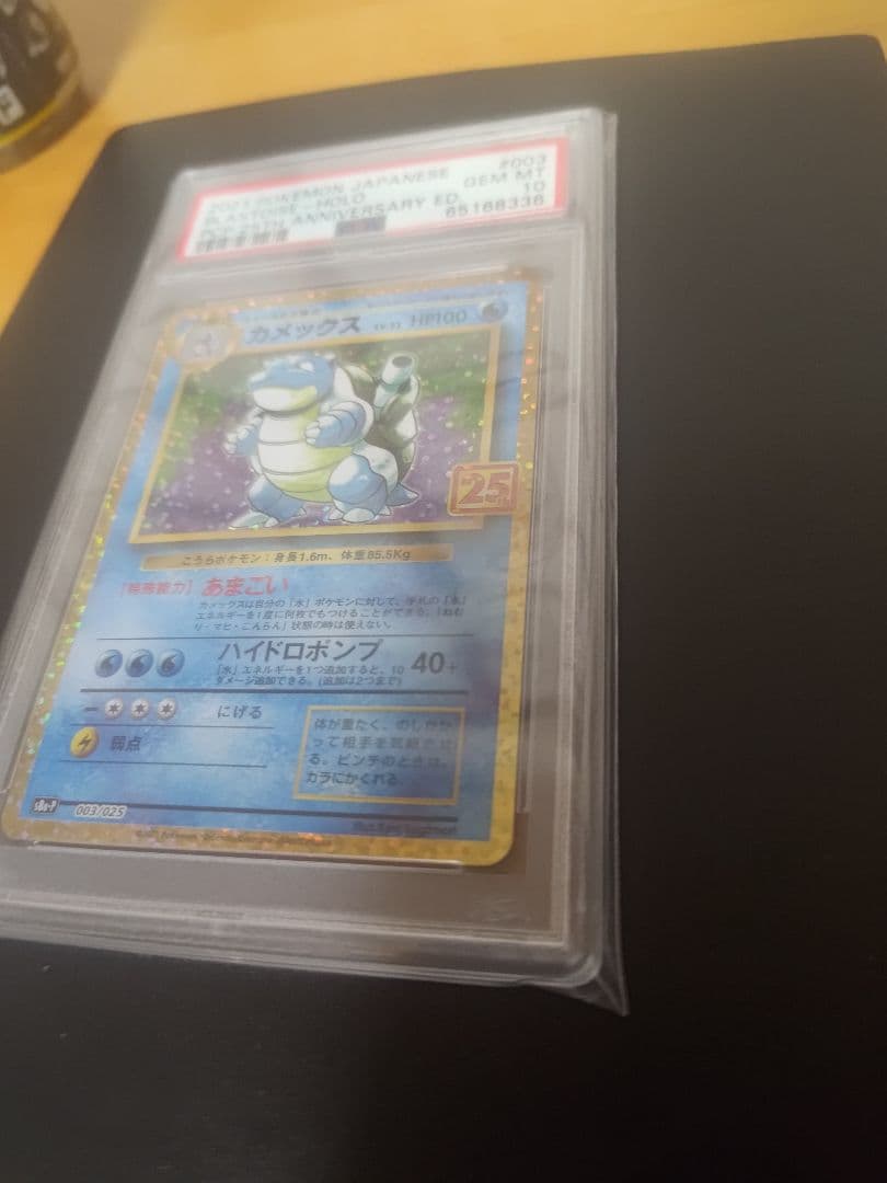 【psa10】カメックス プロモカードパック 25th