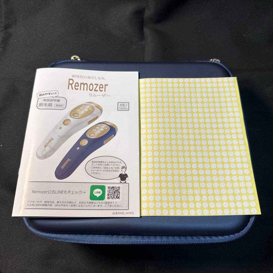 Remozer 家庭用脱毛器 美品