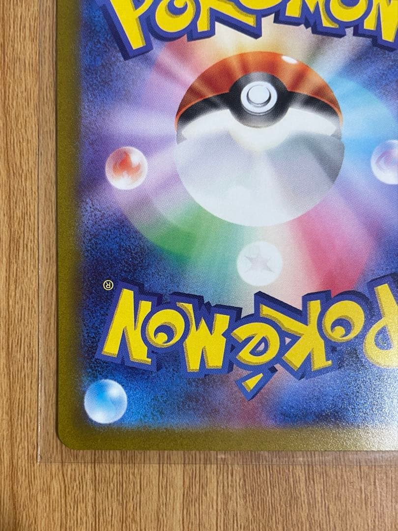 【完品】ナンジャモ sar sv2d クレイバースト 096/071