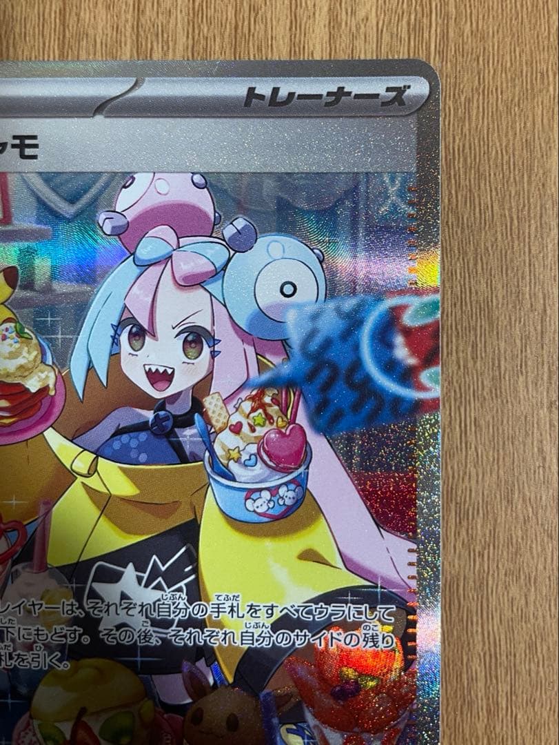 【完品】ナンジャモ sar sv2d クレイバースト 096/071