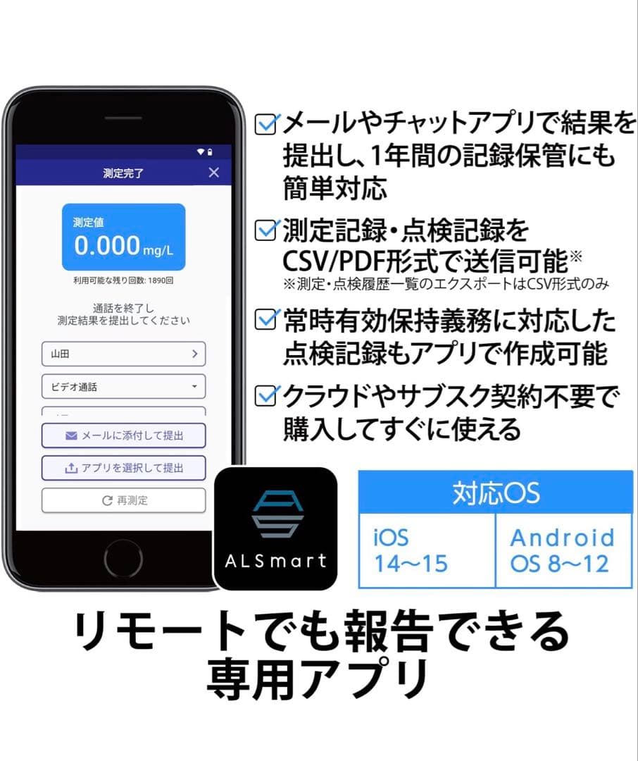 ELECOM エレコム アルコールチェッカー 収納袋付 HCS-AC01BTWH