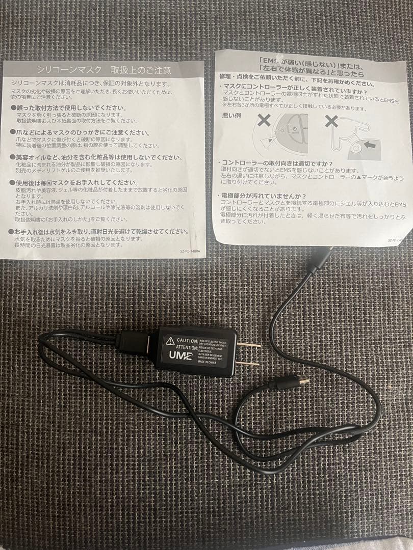 ヤーマン　EP-14BB シリコンマスク