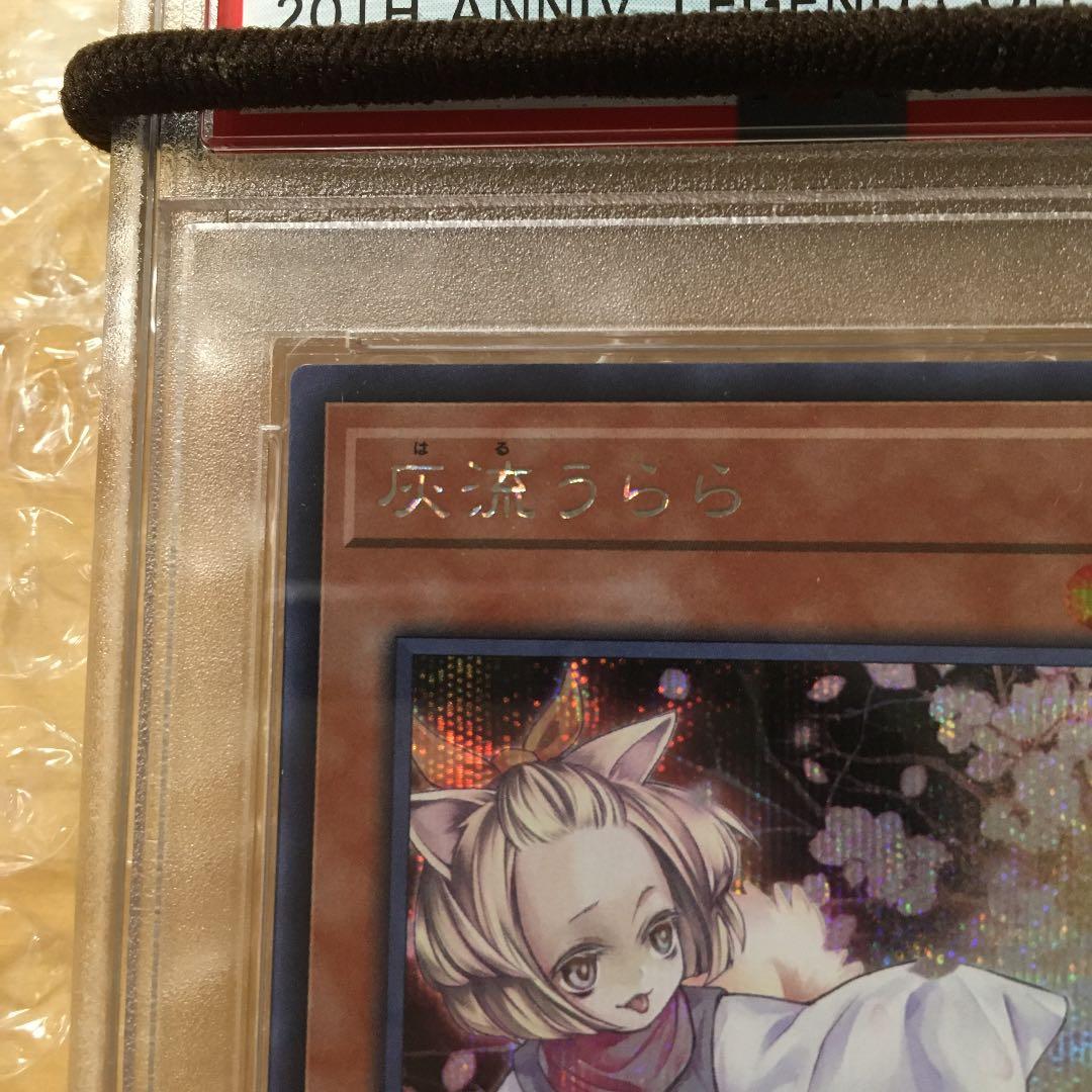 遊戯王 灰流うらら