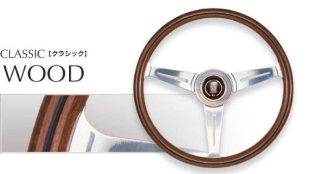 本日のみ　正規品　新品　NARDI クラシック N140 380mmステアリング