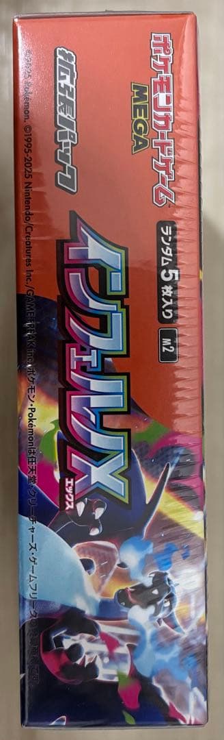 コ*）様 ポケモンカード MEGA インフェルX 未開封BOX シュリンク付き