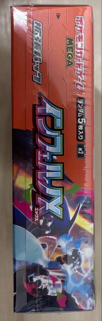 コ*）様 ポケモンカード MEGA インフェルX 未開封BOX シュリンク付き