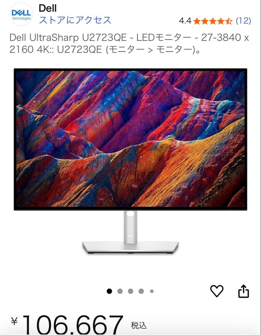 DELL 27インチ 4K モニター U2723QE