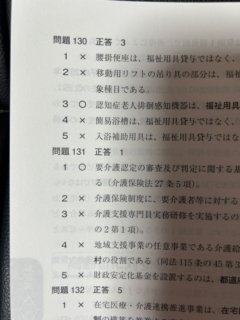 社会福祉士 精神保健福祉士 テキスト&問題集 2025-2026