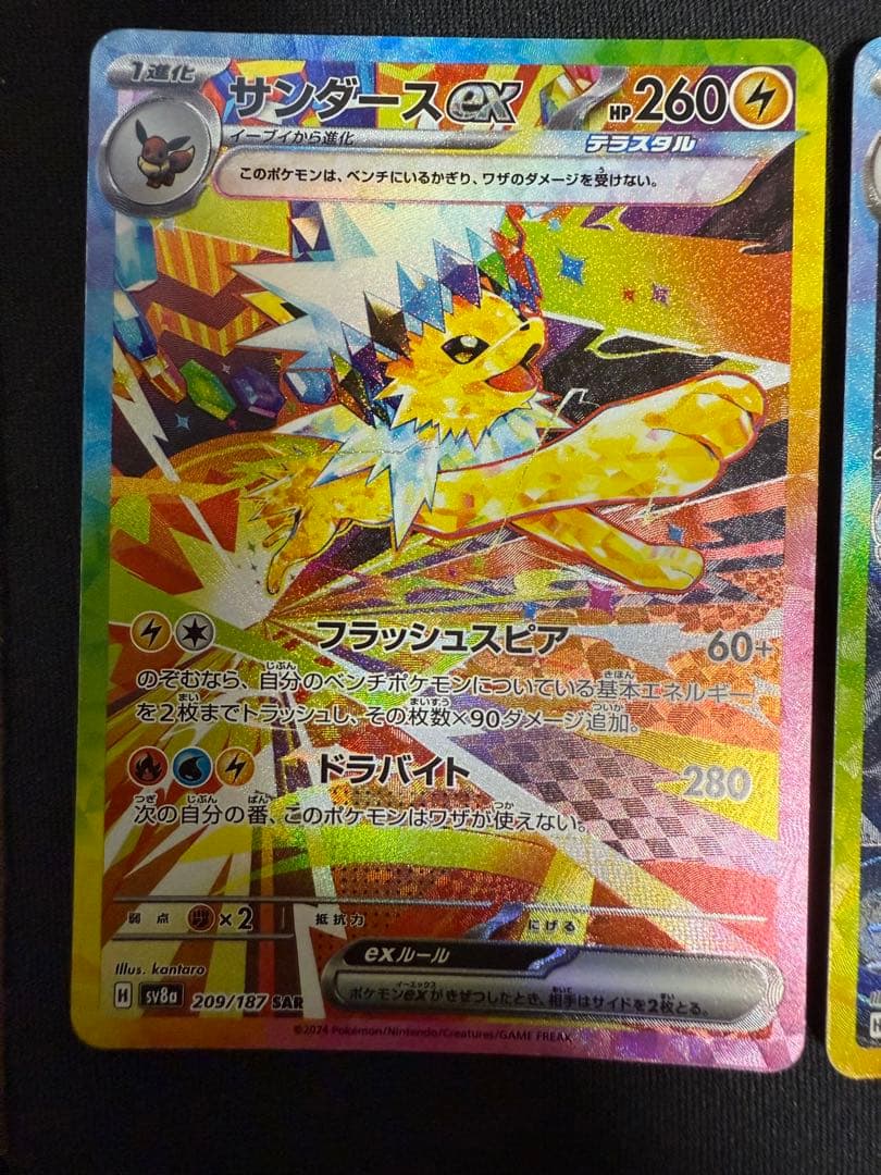 サンダースex シャワーズex グレイシアex sar 3枚セット