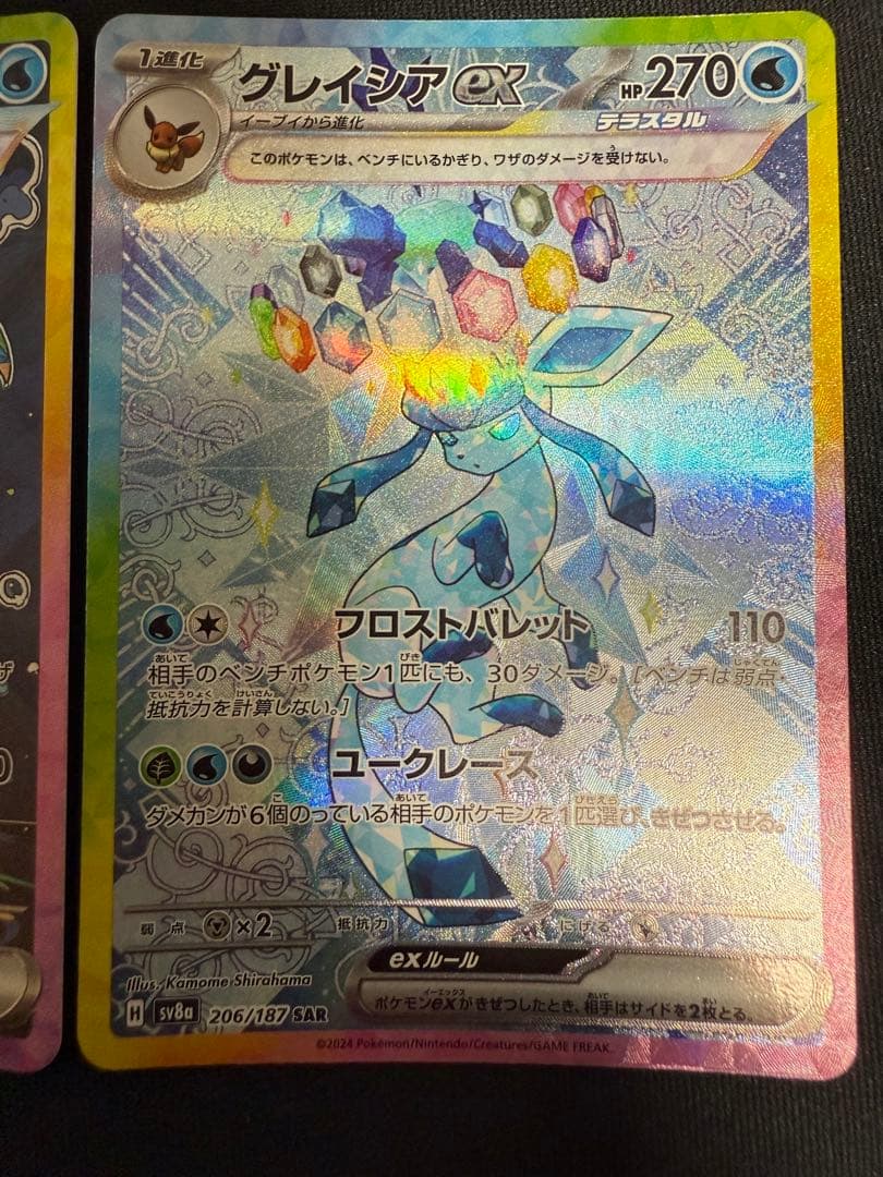 サンダースex シャワーズex グレイシアex sar 3枚セット