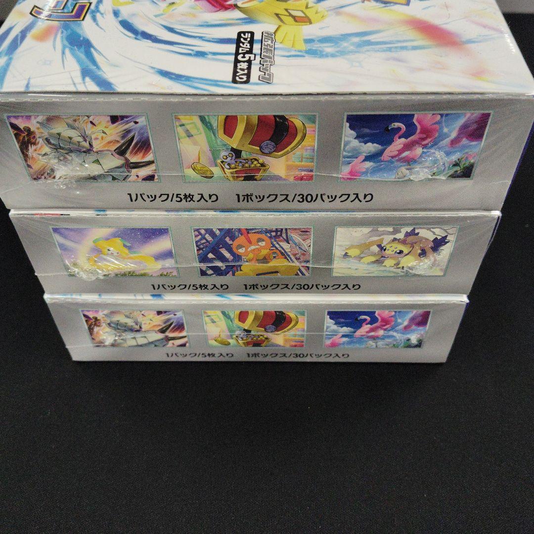 ポケモンカード レイジングサーフ box シュリンク付き