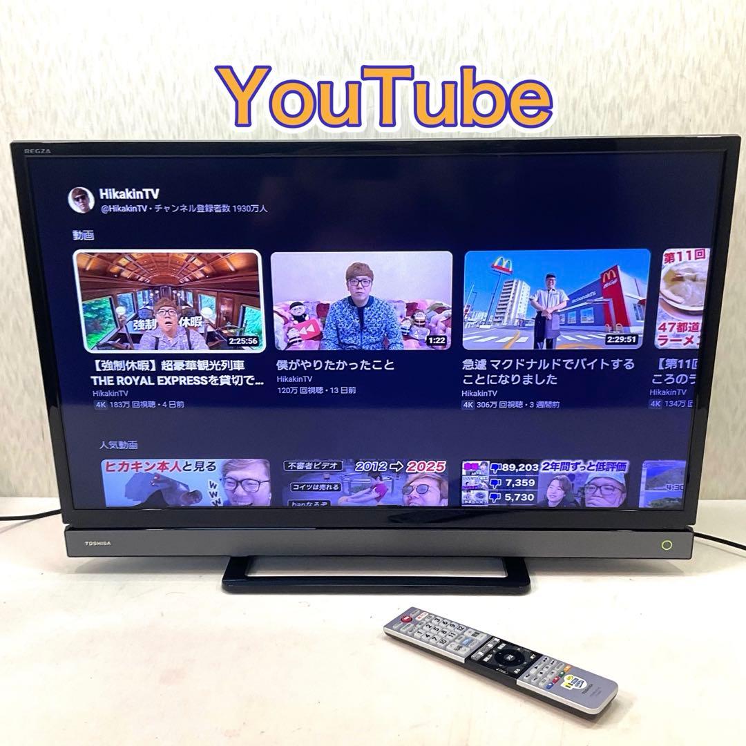 【値下げok】W録 32型 東芝 液晶テレビ YouTube/Netflix対応