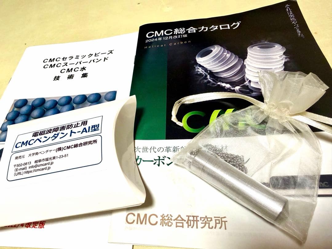 ginnamik 電磁波被害防止 CMCペンダント-AI型 C