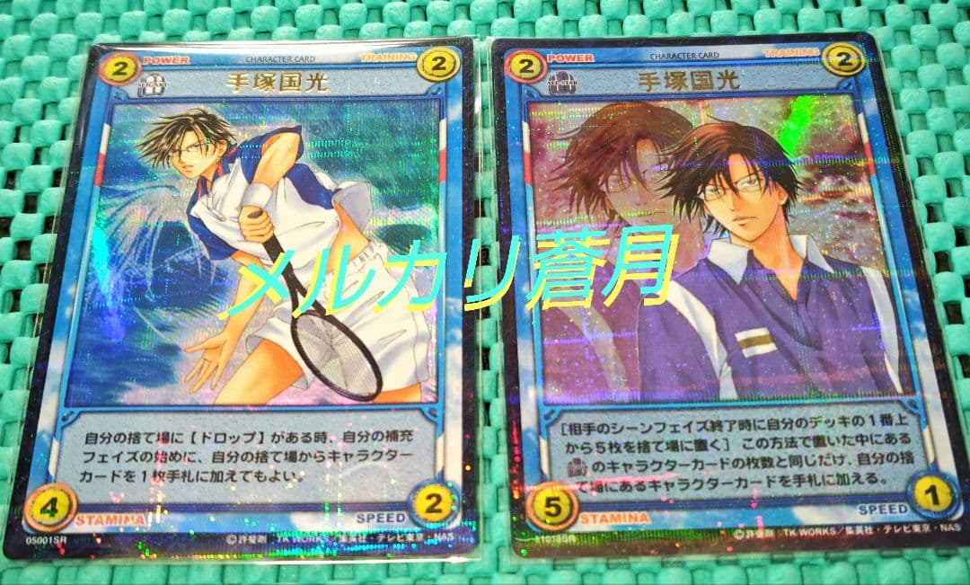 テニスの王子様 手塚国光 SR5枚 トレーディングカード テニプリ