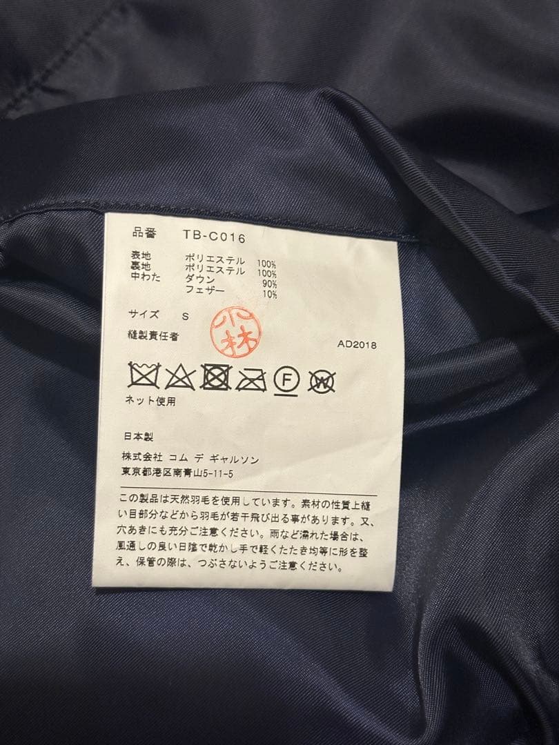 COMME des GARÇONS ネイビー ダウンジャケット S