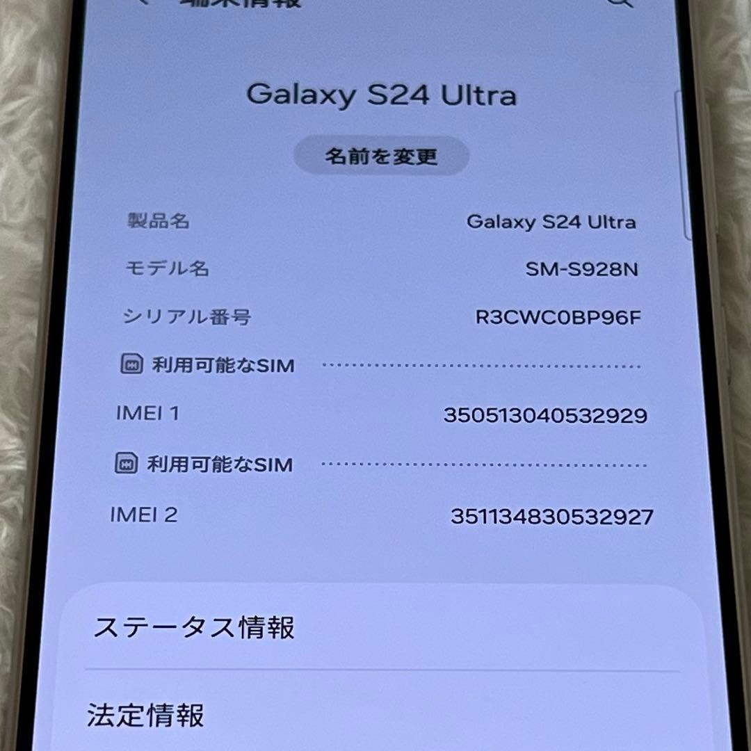 ★Galaxy S24 ultra 256GB チタニウムグレー j14