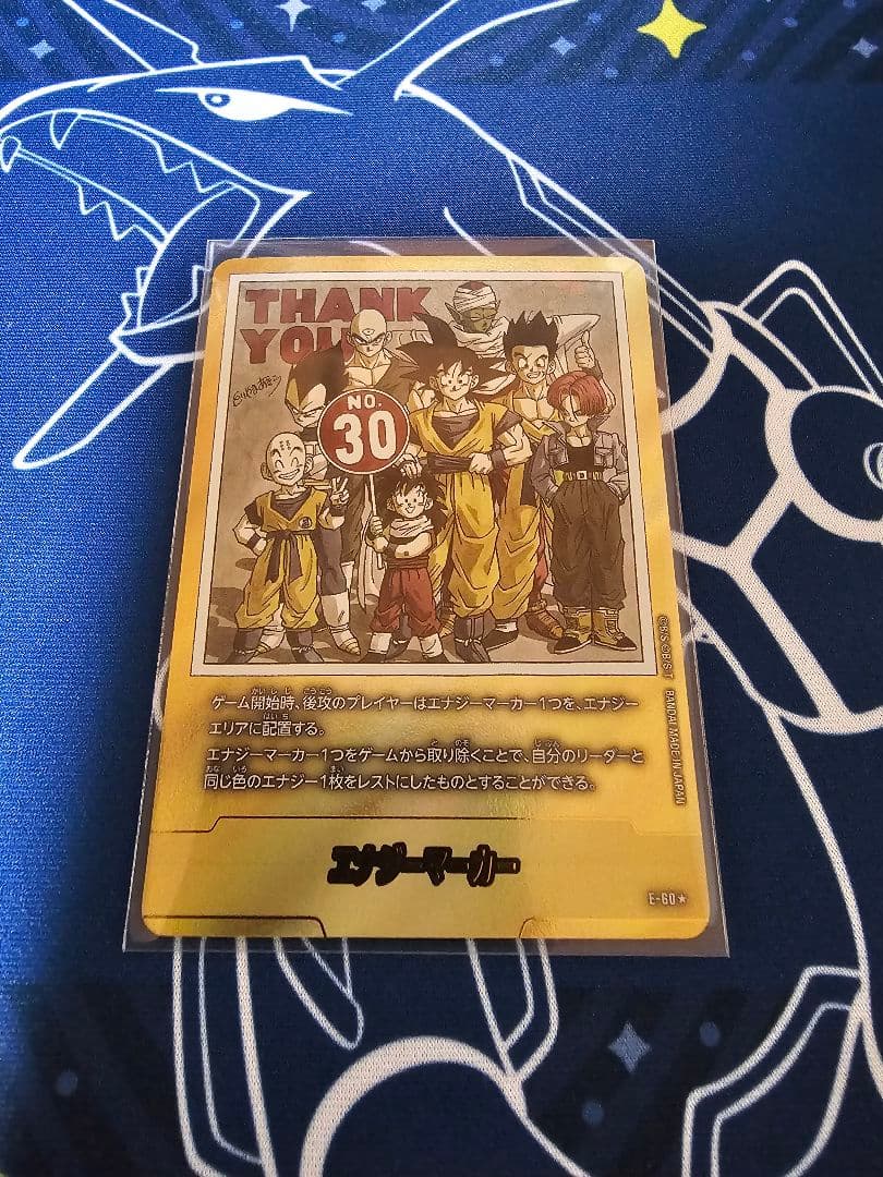 MANGA BOOSTER エナジーマーカー 金 E-60 パラレル 30巻