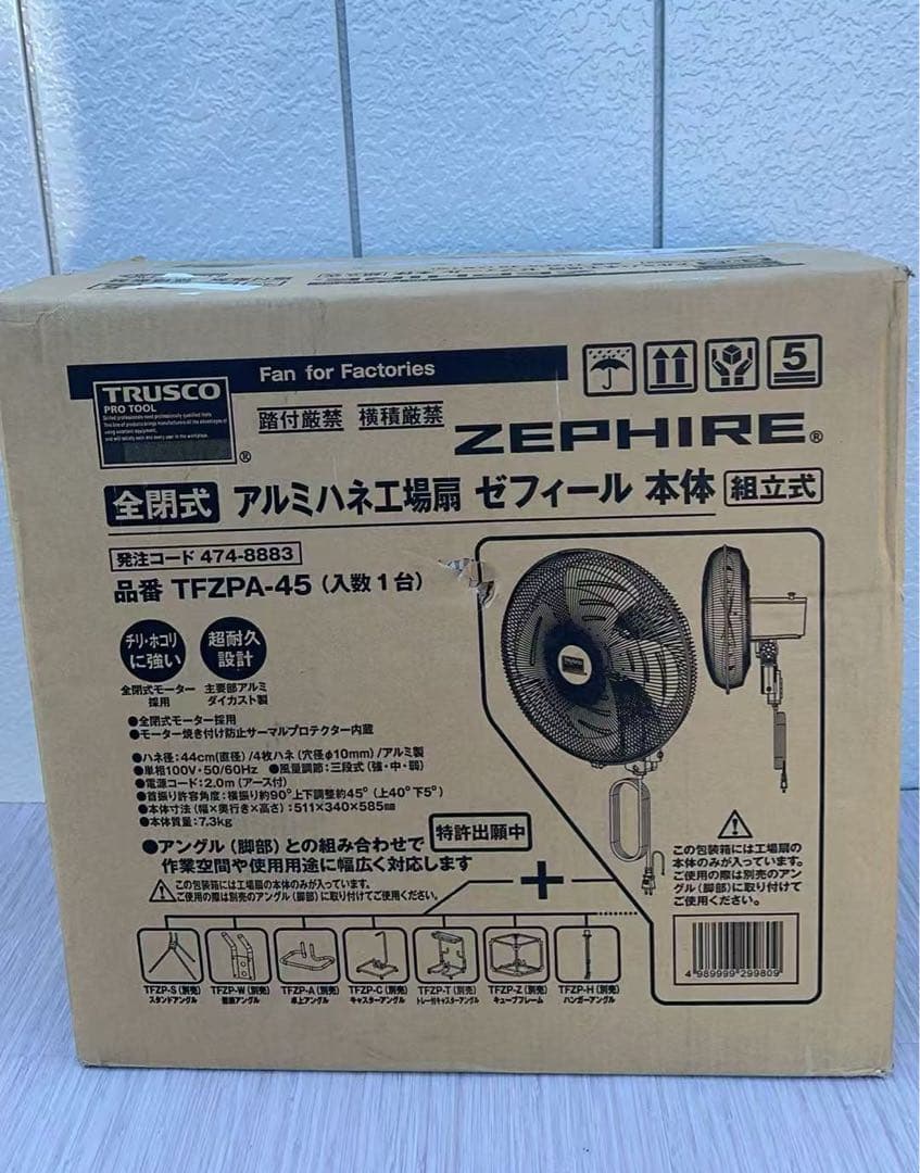 全開式アルミハネ工場扇 HZC-45P