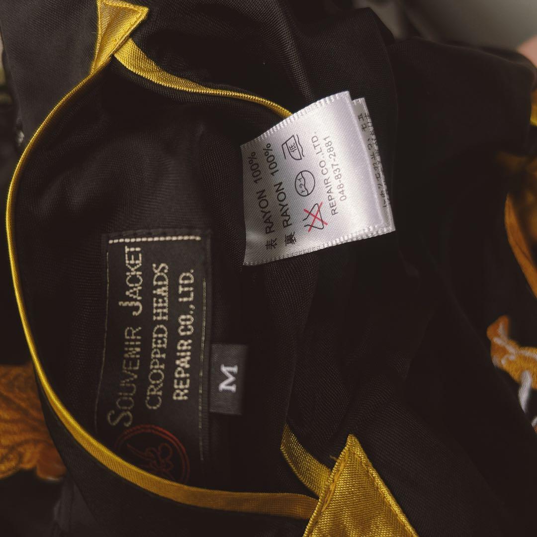 CROPPED HEADS/クロップドヘッズ/M/虎/リバーシブルスカジャン