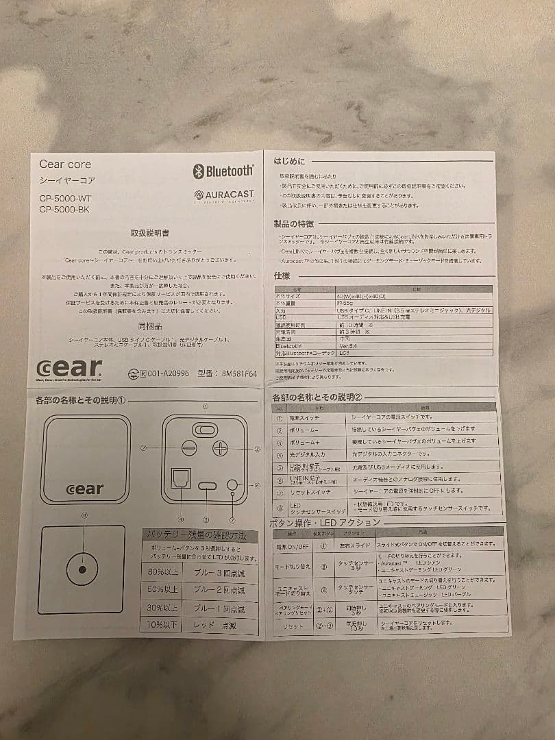 cear pave本体2台+Cear core セット/シーイヤーパヴェ