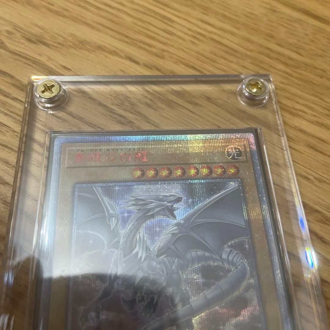 遊戯王 青眼の白龍 シークレット　20CP-JPS02