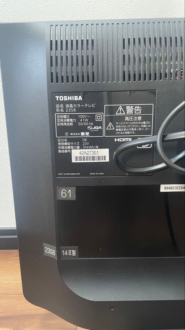 東芝 REGZA 23インチ液晶テレビ 23S8
