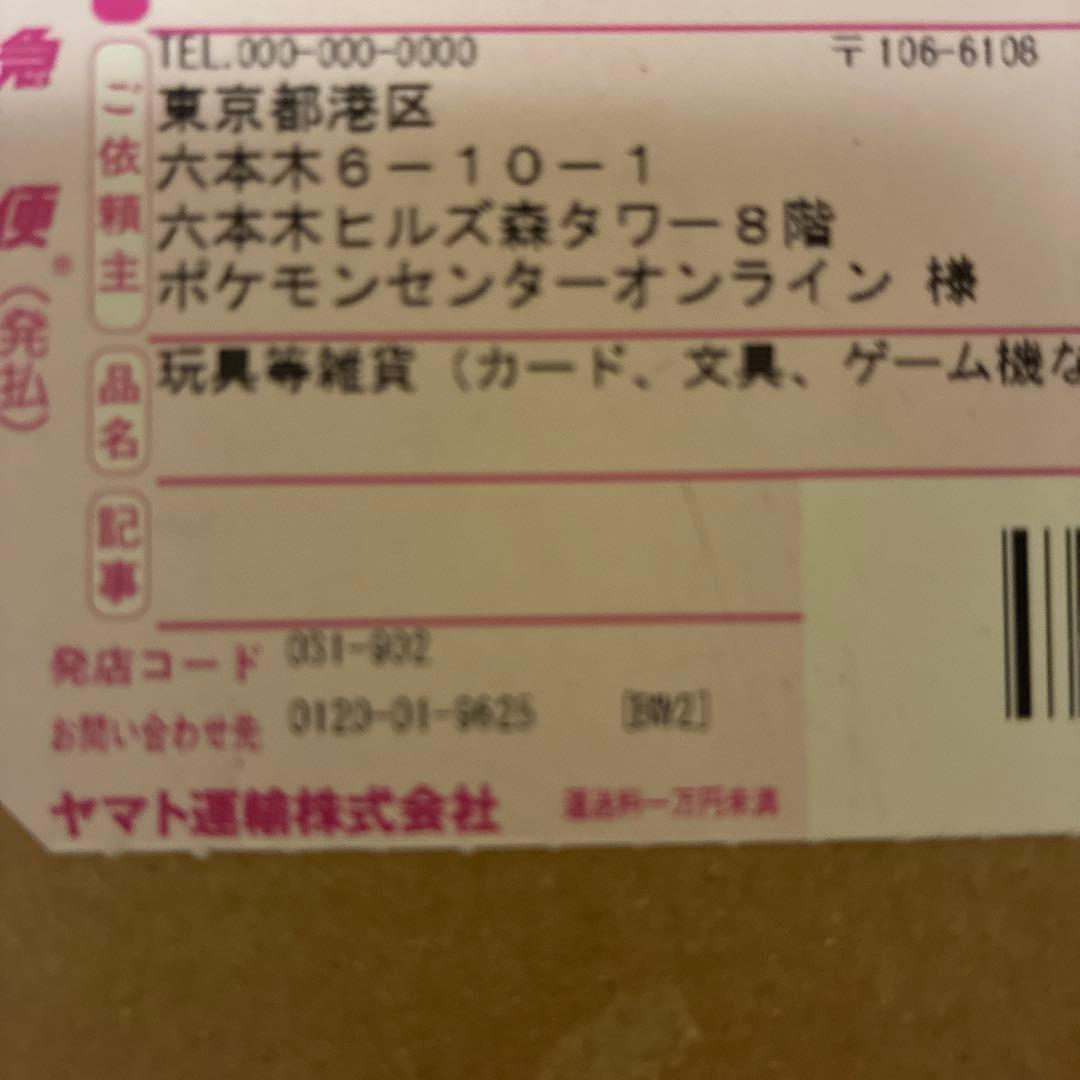 スペシャルBOX ポケモンセンターヒロシマ