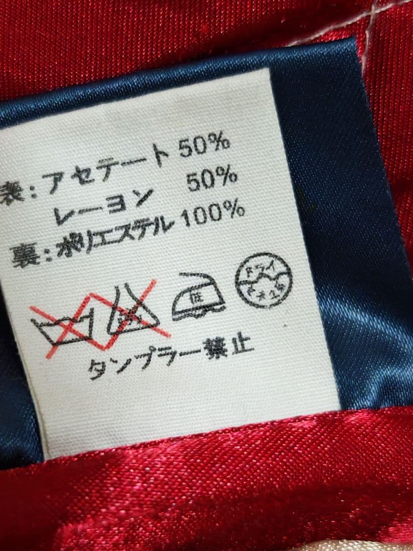 DRAGON 日本限定トウヨウ虎龍 スカジャン unisex レーヨン ２面用