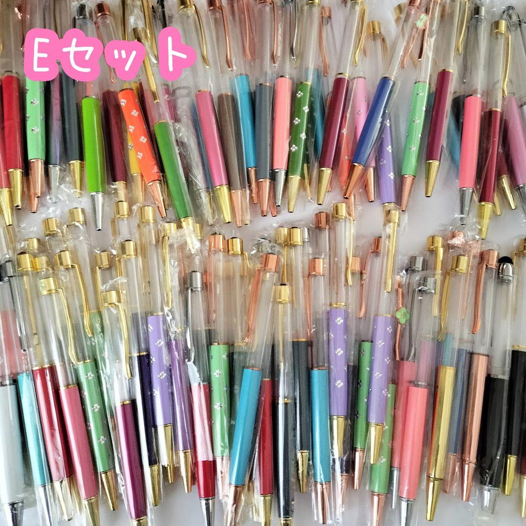 ※在庫処分価格Eセット※【120本】ハーバリウムボールペン
