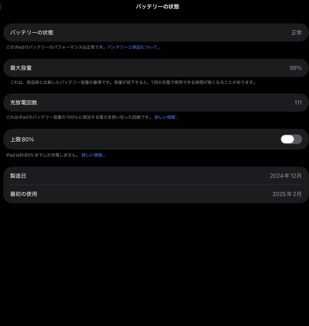 Apple iPad Air (M2) 13インチ 本体 アップルペンシルその他