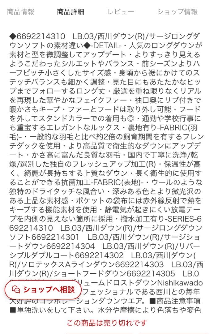 新品タグ付き 西川ダウン サージロングダウン ナノユニバース S 定価5.5万円