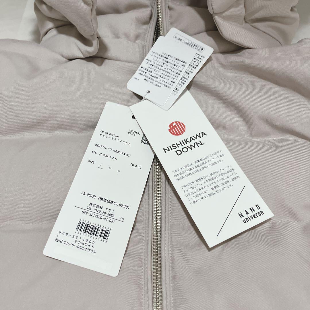 新品タグ付き 西川ダウン サージロングダウン ナノユニバース S 定価5.5万円