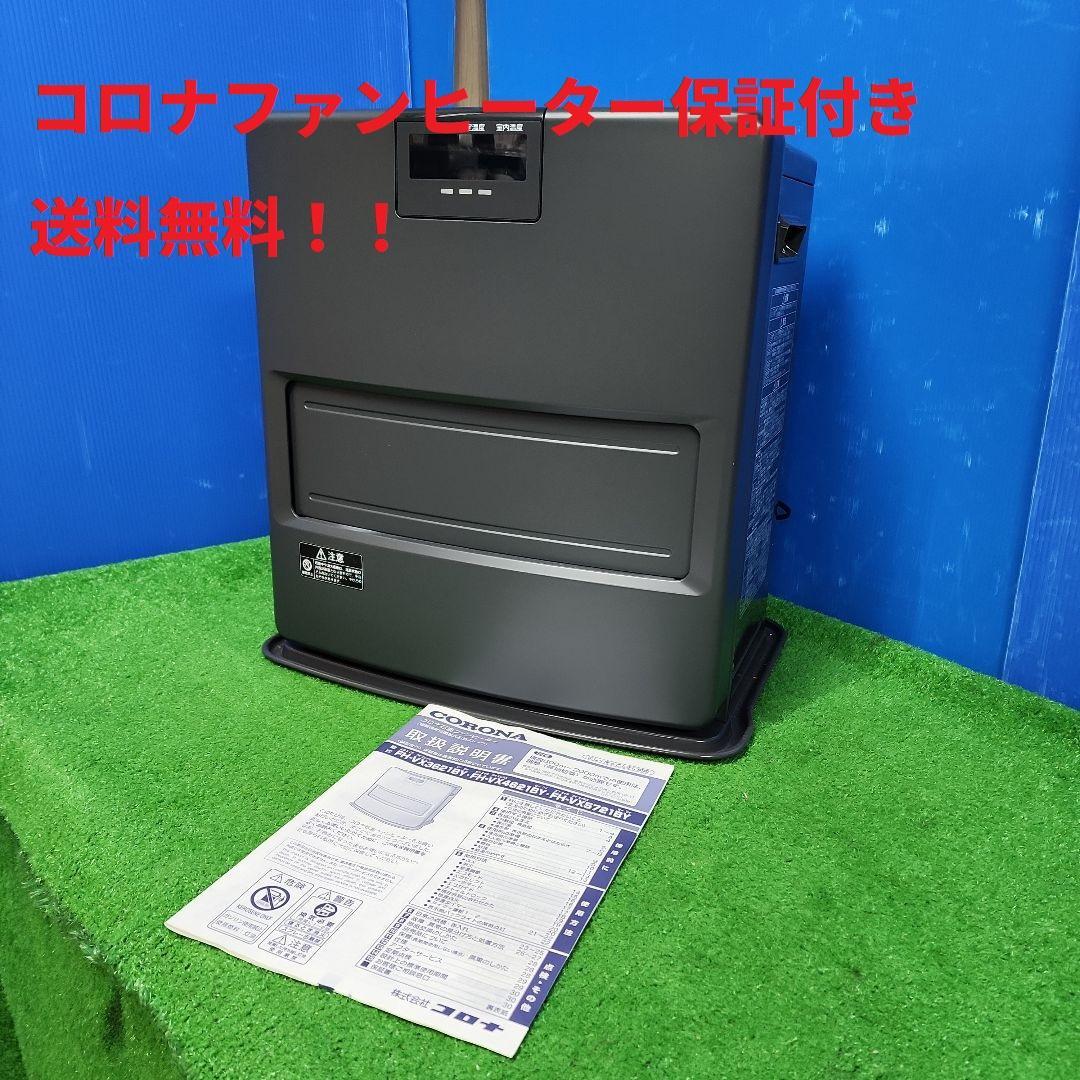 ヒロM433★コロナ石油ファンヒーターFH-VX3621BY/21年