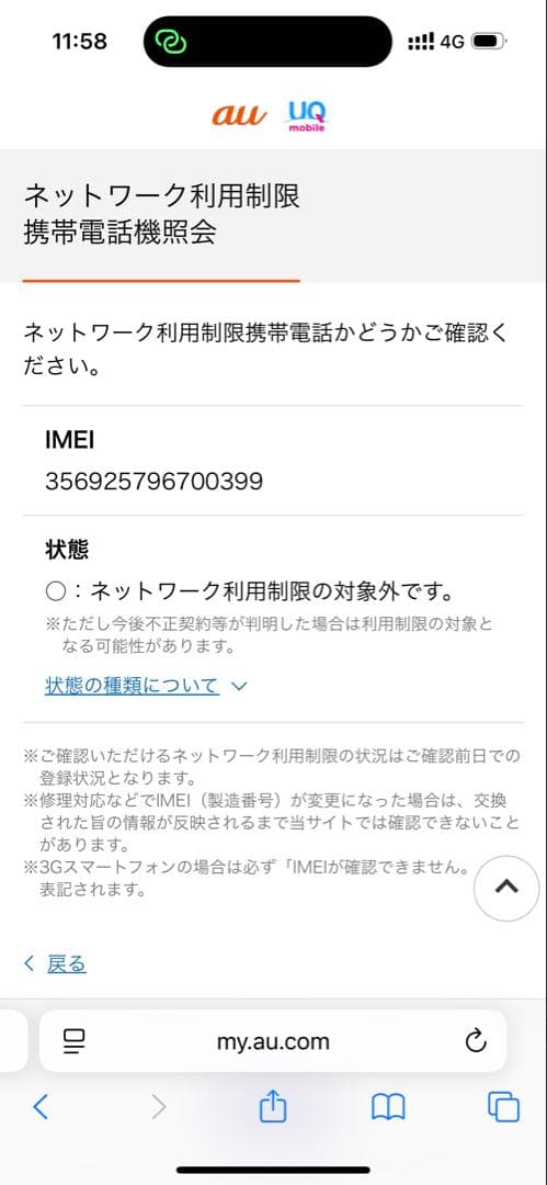 iPhone15 本体 ピンク SIMフリー IMEI◯ 超美品