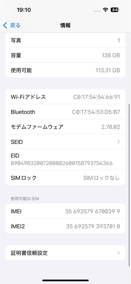 iPhone15 本体 ピンク SIMフリー IMEI◯ 超美品