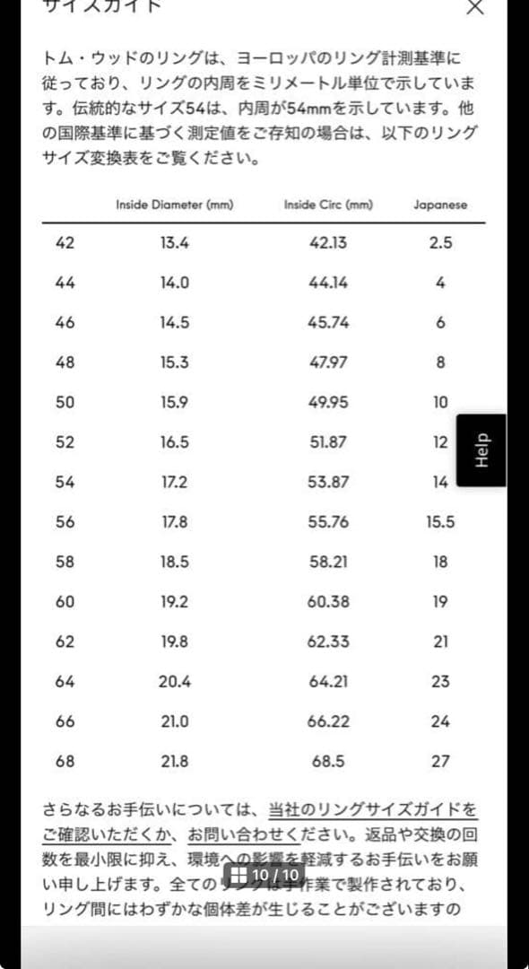 TOMWOODトムウッド クッションポリッシュドリング サイズ50 10号
