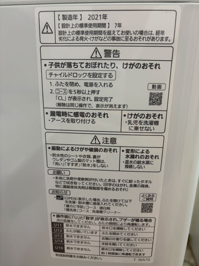 【美品】パナソニック 洗濯機 6kg NA-F60PB15 動作良好 清潔感あり