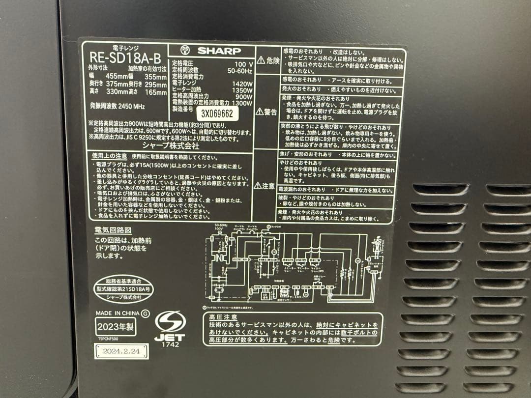 SHARP オーブンレンジ RE-SD18A-B ジャンク品(C-15エラー)