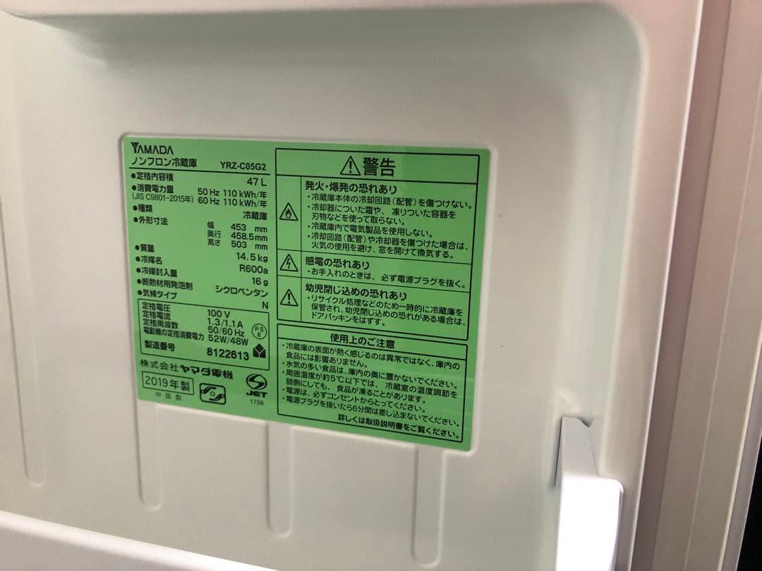 【梱包・発送たのメル便】ノンフロン冷蔵庫　YRZ-COG2 (47L)右開き